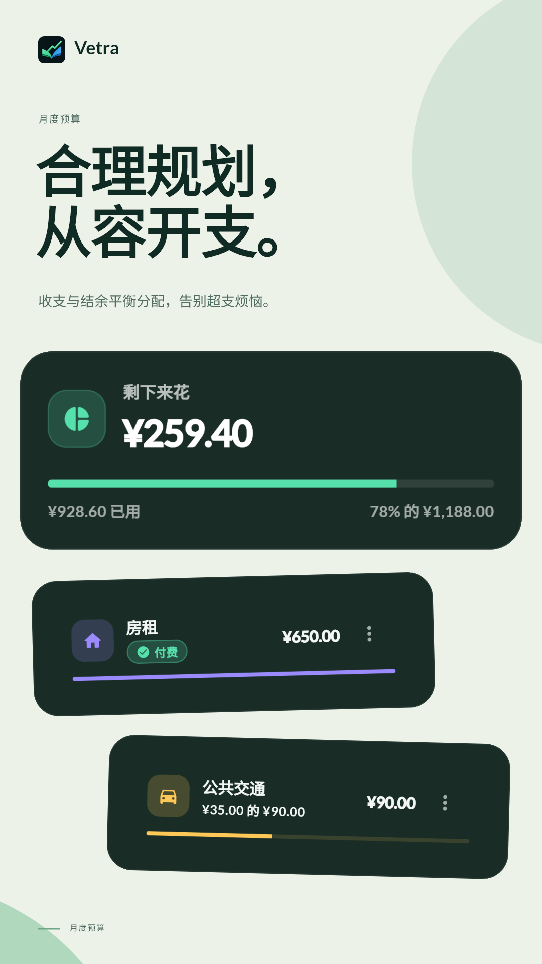 这是属于您的月份,而不止是一张日历。